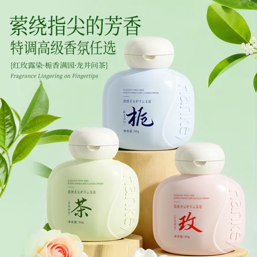 【HANKEY 小胖墩云朵护手霜】买一发六，50G一支，丝滑膏体，保湿莹润，十指留香，嫩肤透亮~ 商品图6