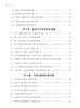 新版全程图解电工电路 9787030508225 商品缩略图3