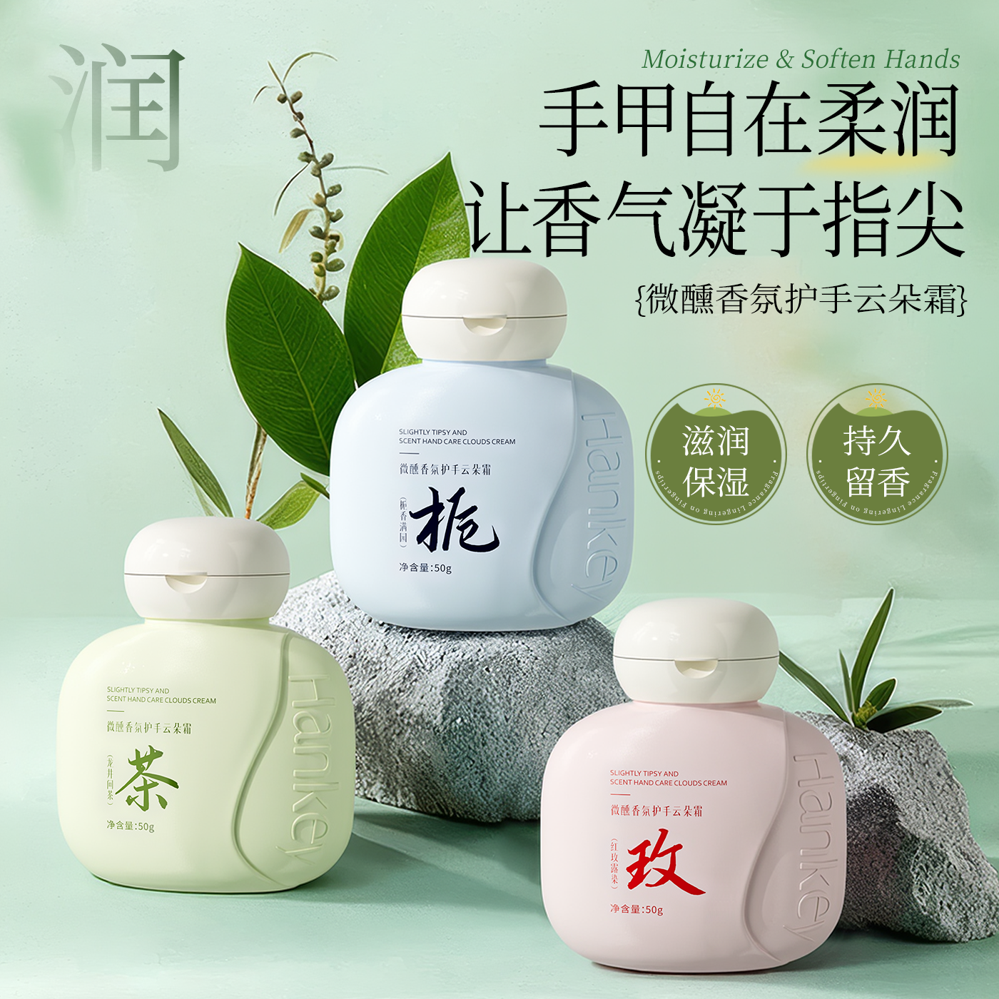 【HANKEY 小胖墩云朵护手霜】买一发六，50G一支，丝滑膏体，保湿莹润，十指留香，嫩肤透亮~