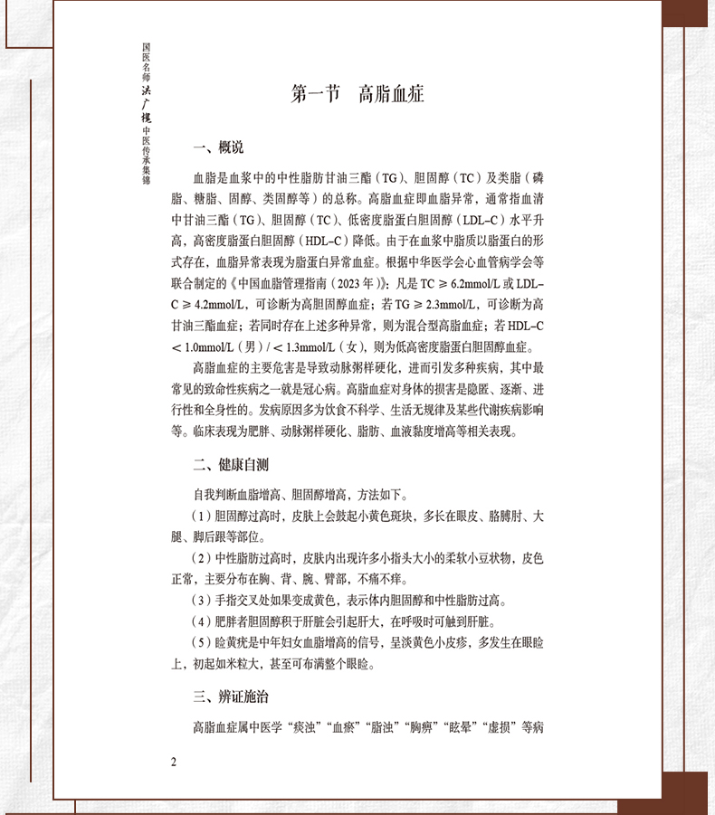 中医89_09.jpg