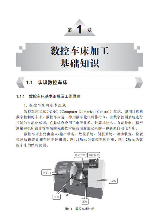 图解数控车削编程与操作 常晓俊 赵涓涓  9787030464385 商品图3