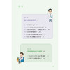 漫画眼健康从书 青光眼 范先群 主编 覆盖了眼健康相关常见疾病和公众关注的重点问题 眼科学 9787117392402人民卫生出版社 商品缩略图3