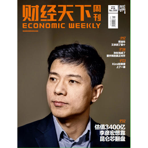 《财经天下》 2026年16期 商品图0