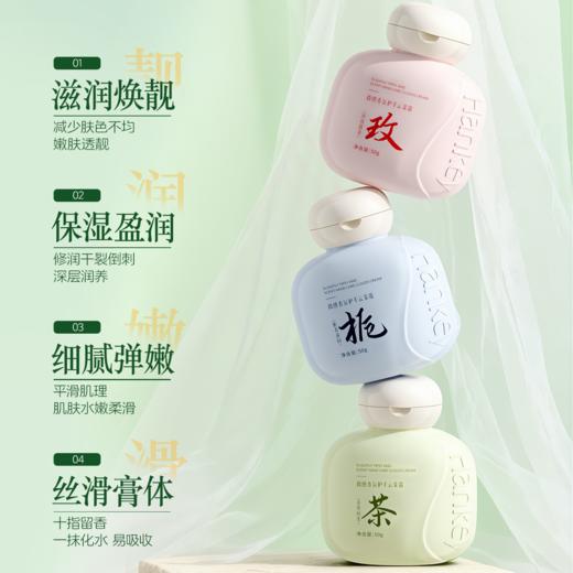【HANKEY 小胖墩云朵护手霜】买一发六，50G一支，丝滑膏体，保湿莹润，十指留香，嫩肤透亮~ 商品图1