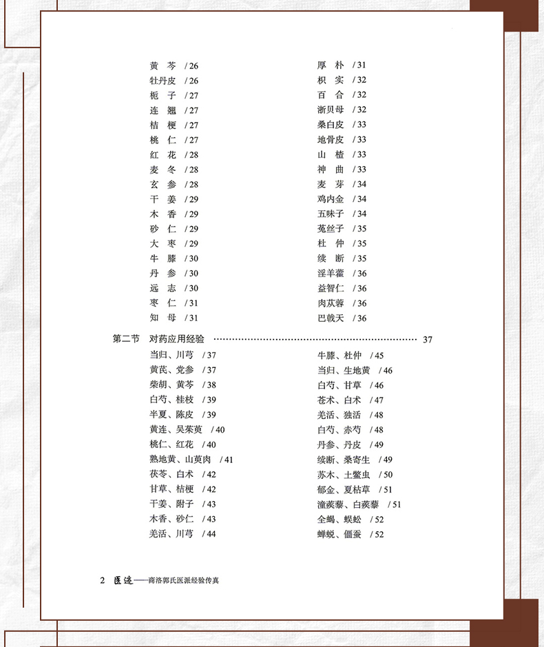 中医89_08.jpg