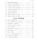 新版全程图解电工电路 9787030508225 商品缩略图4