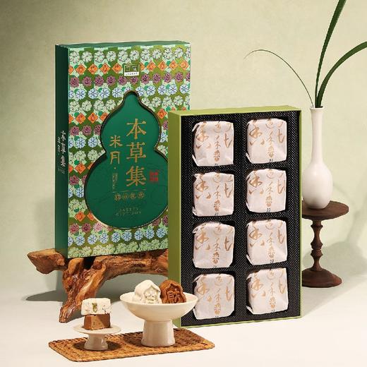 立家有机  米月·本草集（糕点礼盒） 商品图0