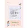 漫画眼健康丛书 眼眶病 范先群 主编 覆盖了眼健康相关常见疾病和公众关注的重点问题 眼科学 9787117392358人民卫生出版社 商品缩略图3