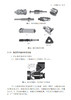 图解数控车削编程与操作 常晓俊 赵涓涓  9787030464385 商品缩略图7