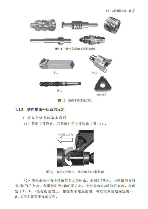 图解数控车削编程与操作 常晓俊 赵涓涓  9787030464385 商品图7