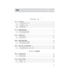 生殖系统疾病护理 配增值 李红 陆虹 主编 高等学校器官 系统整合教材 供护理学专业用 创新教材 9787117402521 人民卫生出版社 商品缩略图3