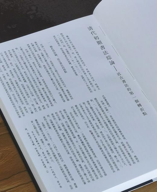 【特惠】《中国书法全集 清代名家》全3册，精装，16开，刘正成主编，荣宝斋出版社2018年一版，三册分别定价320、320、100，合售价：270元，可单售，具体见链接。 商品图6
