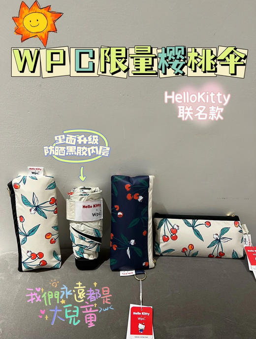 原单正品wpc樱桃联名防晒伞雨伞 商品图3