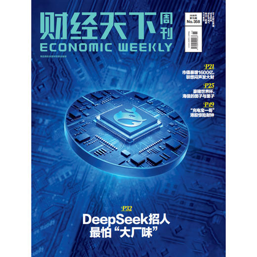 《财经天下》 2026年15期 商品图0