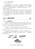图解数控车削编程与操作 常晓俊 赵涓涓  9787030464385 商品缩略图10