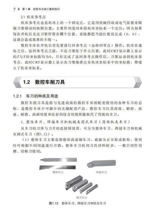 图解数控车削编程与操作 常晓俊 赵涓涓  9787030464385 商品图10