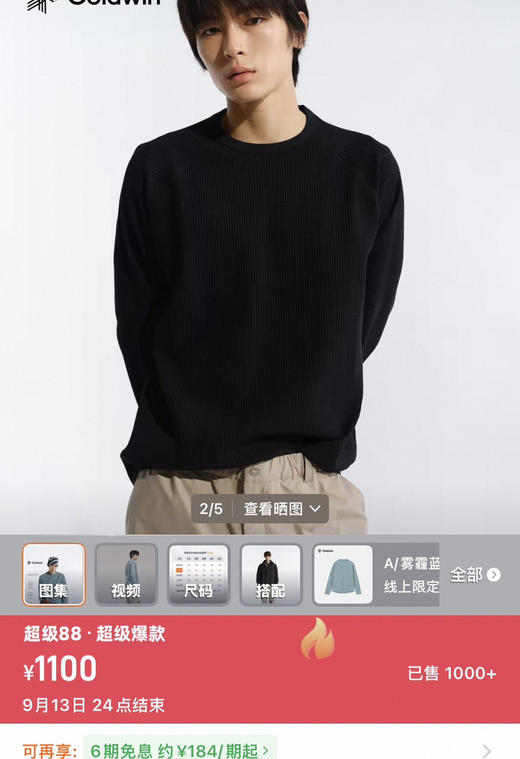 goldwin华夫格长袖T恤卫衣0909-3 商品图3