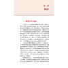 中国小儿髓母细胞瘤临床管理指南 中国神经外科疾病临床管理指南丛书 国家神经系统疾病医疗质量控制中心等组织编写人民卫生出版社 商品缩略图4