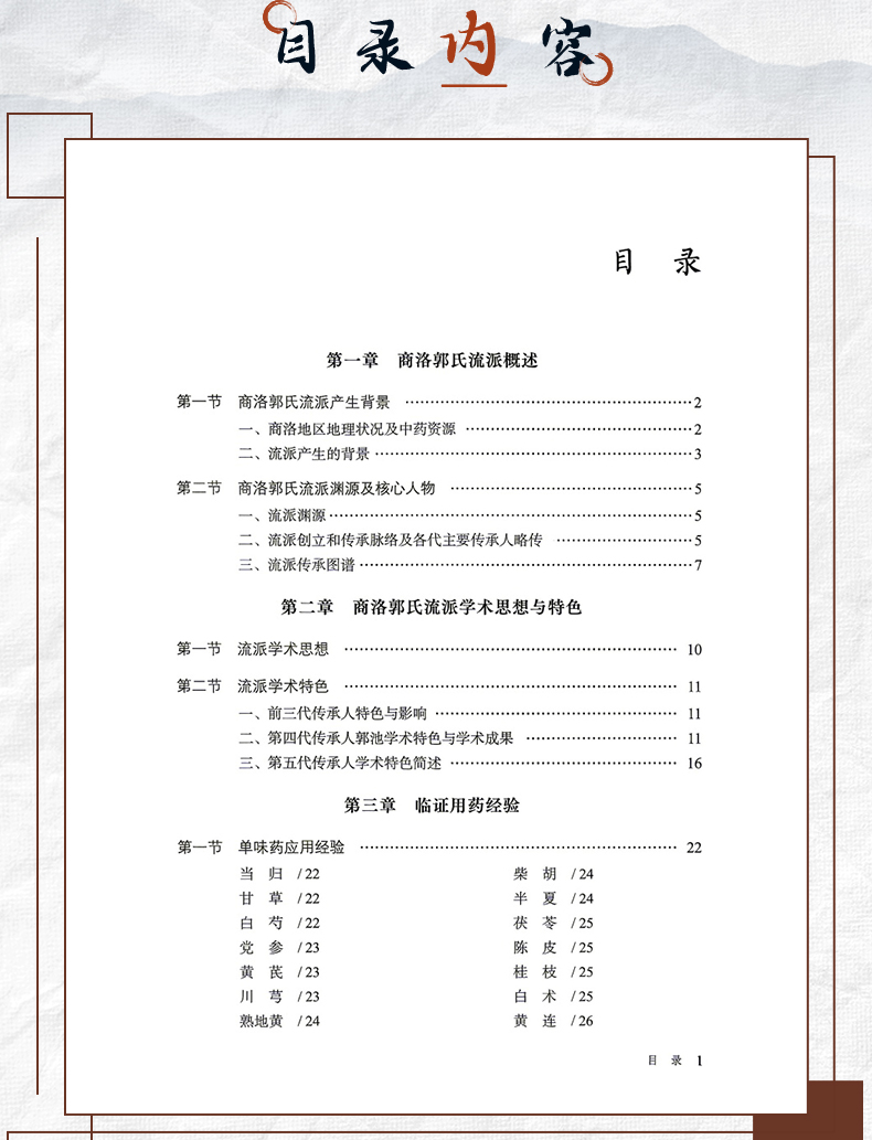 中医89_07.jpg