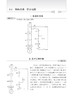 新版全程图解电工电路 9787030508225 商品缩略图6