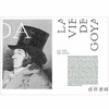【法文原版】Experience Goya / 体验戈雅 商品缩略图3