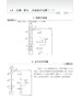 新版全程图解电工电路 9787030508225 商品缩略图14