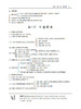 方剂学笔记(第2版)  杨勇 韩旭华 9787030241900 商品缩略图12