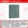 梅城林氏谱牒文选 商品缩略图2