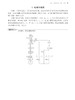 新版全程图解电工电路 9787030508225 商品缩略图9