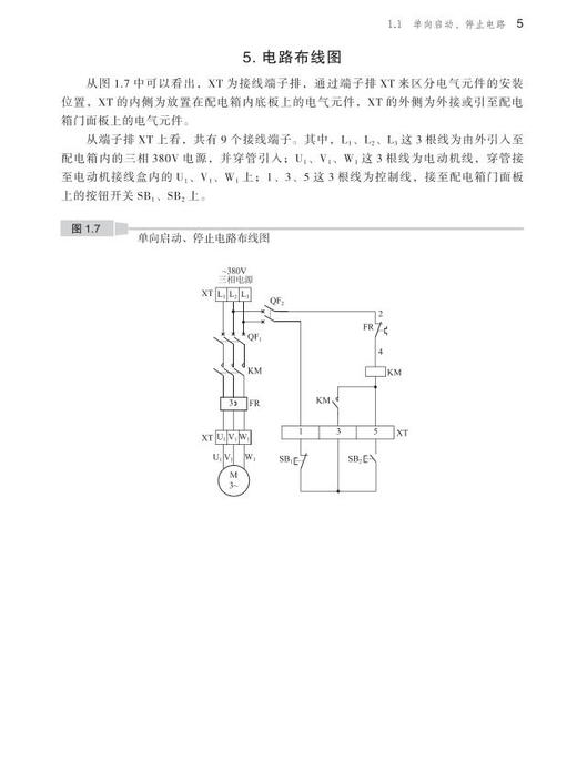 新版全程图解电工电路 9787030508225 商品图9