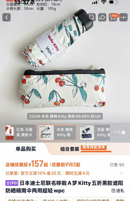 原单正品wpc樱桃联名防晒伞雨伞 商品图5