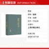 梅城林氏谱牒文选 商品缩略图1