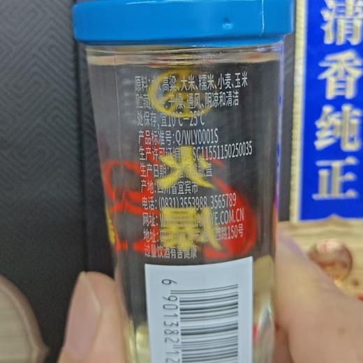 五粮液38度50ml火爆小酒 商品图2