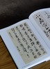【特惠】《中国书法全集 清代名家》全3册，精装，16开，刘正成主编，荣宝斋出版社2018年一版，三册分别定价320、320、100，合售价：270元，可单售，具体见链接。 商品缩略图10