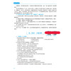 妇产科学 第3三版 张飞凤 张彩霞 全国高等院校教材精要与习题 供基础、临床、预防、口腔医学类专业用 中国医药科技出版社 商品缩略图4