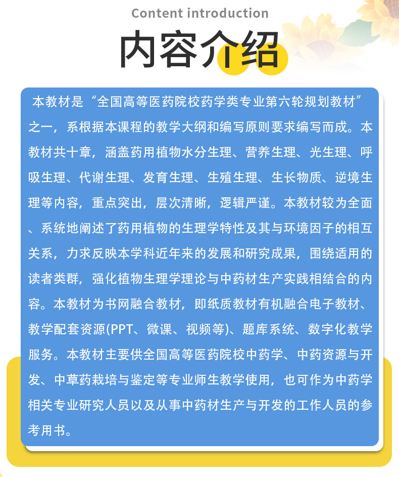 科普1---蓝_03.jpg