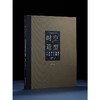 时空的造型：上海博物馆藏中国古代雕塑（精装） 商品缩略图0