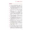 中国颅脑创伤临床管理指南 中国神经外科疾病临床管理指南丛书 国家神经系统疾病医疗质量控制中心 等组织编写 人民卫生出版社 商品缩略图4