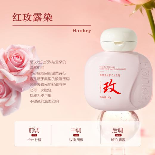 【HANKEY 小胖墩云朵护手霜】买一发六，50G一支，丝滑膏体，保湿莹润，十指留香，嫩肤透亮~ 商品图3