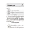 生殖系统疾病护理 配增值 李红 陆虹 主编 高等学校器官 系统整合教材 供护理学专业用 创新教材 9787117402521 人民卫生出版社 商品缩略图4