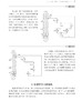 新版全程图解电工电路 9787030508225 商品缩略图11
