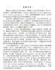 图解植物学词典 李承森 9787030095794 商品缩略图5