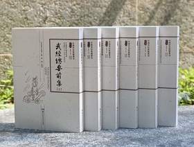 《武经总要前集》（全三册）《明清稀见兵书四种》（全2册)《明清之际西法军事技术文献选辑》，16开，平装，湖南科技出版社出版，可分售。