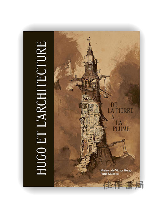 【法文原版】Hugo Et L'Architecture: De La Pierre A La Plume / 雨果与建筑：从石头到笔尖 商品图0
