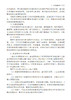 图解数控车削编程与操作 常晓俊 赵涓涓  9787030464385 商品缩略图5