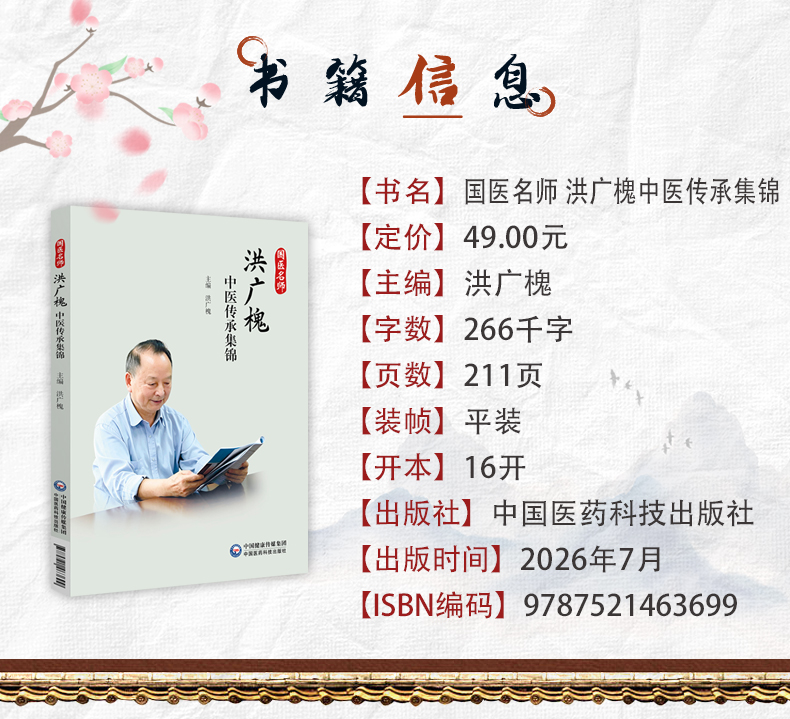中医89_04.jpg
