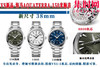 欧米茄VS海马150米系列新尺寸38mm“柚木白”6点位日历 男士腕表 表径39mm 小手腕福音 丹东8800一体机 商品缩略图9