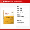 (考)(中公)企事业单位公开招聘考试辅导用书：计算机岗位专业知识全真题库 商品缩略图1