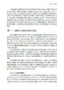 人机协同智能遥操作技术 黄攀峰 刘星 刘正雄 9787030854650 商品缩略图14