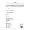 妇产科学 第3三版 张飞凤 张彩霞 全国高等院校教材精要与习题 供基础、临床、预防、口腔医学类专业用 中国医药科技出版社 商品缩略图2